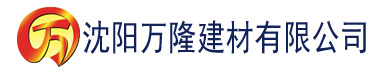 沈阳香蕉电影直播建材有限公司_沈阳轻质石膏厂家抹灰_沈阳石膏自流平生产厂家_沈阳砌筑砂浆厂家